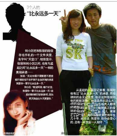 扬州女副局长戴璐桃色事件 扬州官方：正在调查 - 知乎