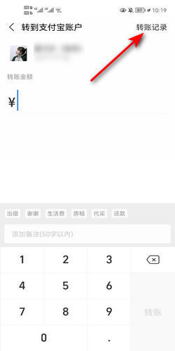 支付宝转账失败