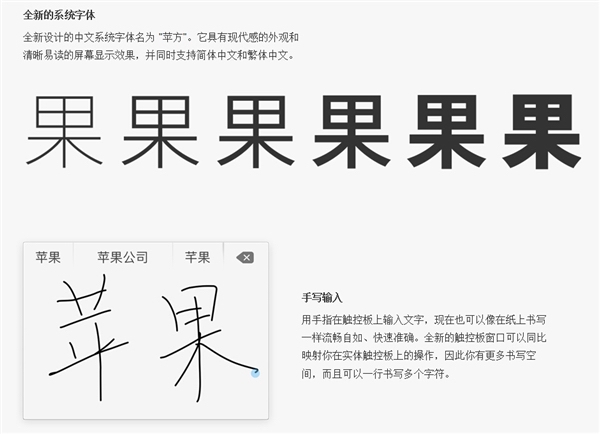 苹方字体图册_360百科