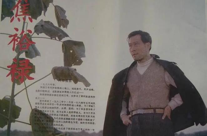 焦裕禄讲的话