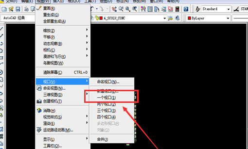 CAD怎么取消双窗口/怎么开启双窗口_360新知