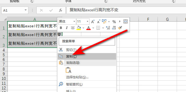 复制粘贴excel行高列宽不变_360新知