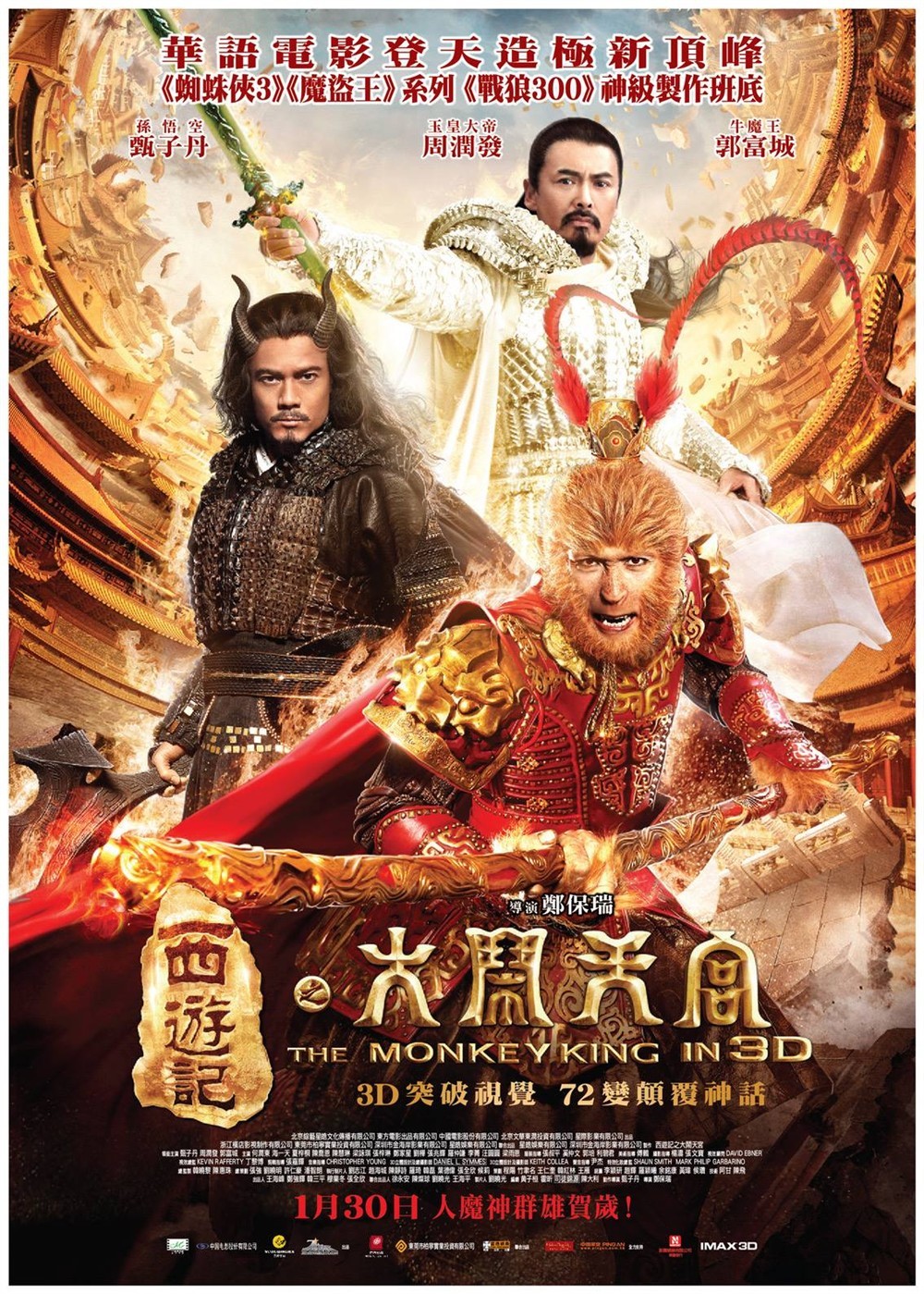 大闹天宫图册_360百科
