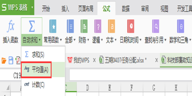 AVERAGE函数的用法_360新知