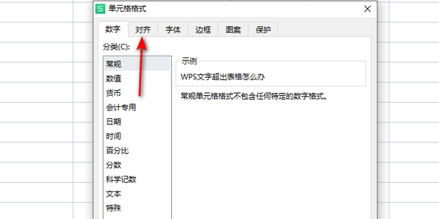 Word中插入或修改文字时后面的字消失了该怎么办百度经验
