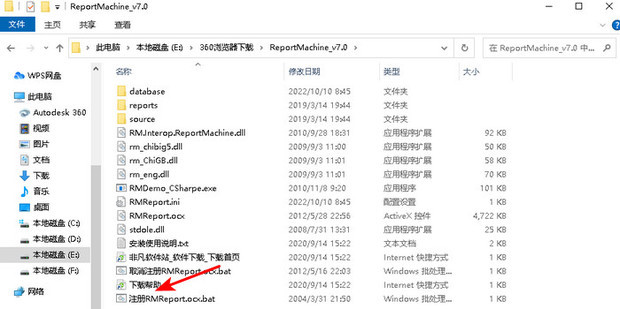 rmp报表文件怎么打开_360新知