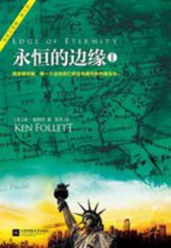 波兰球