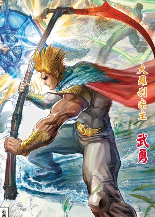 武勇图册_360百科