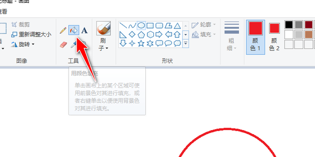 用画图板软件画儿童画:大太阳_360新知