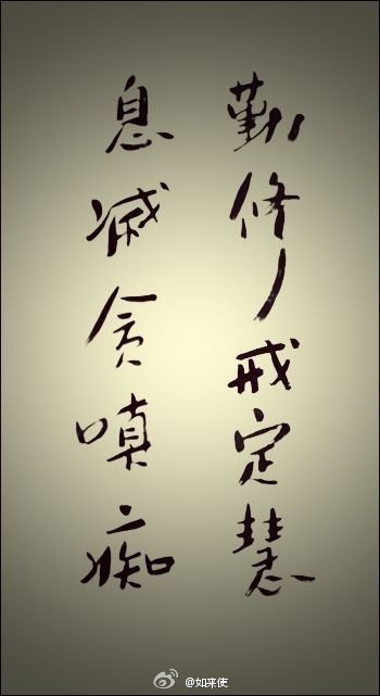 瞋图册_360百科