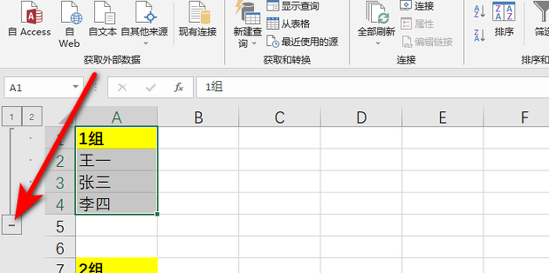 如何在excel表内对内容进行分组_360新知