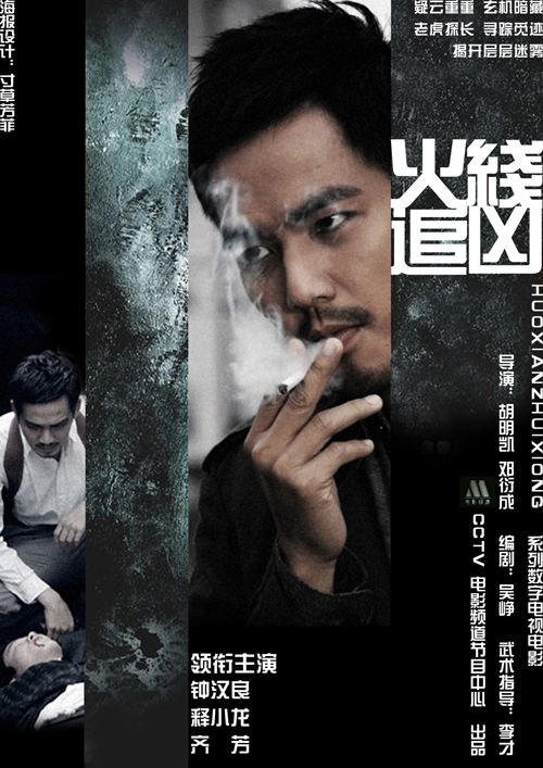 揭秘火线追凶：下载方法与游戏特色解析 (揭秘火线追凶是真的吗)