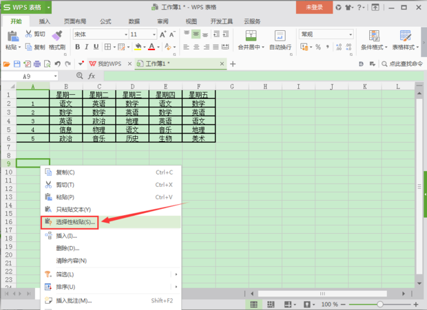 Word中将横表变为竖表的方法_360新知
