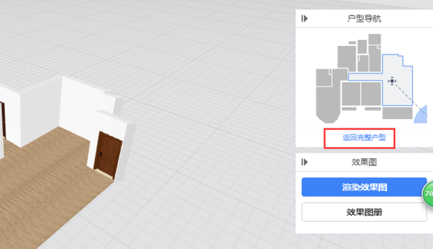教你怎么使用酷家乐的3D装修设计软件_360新知
