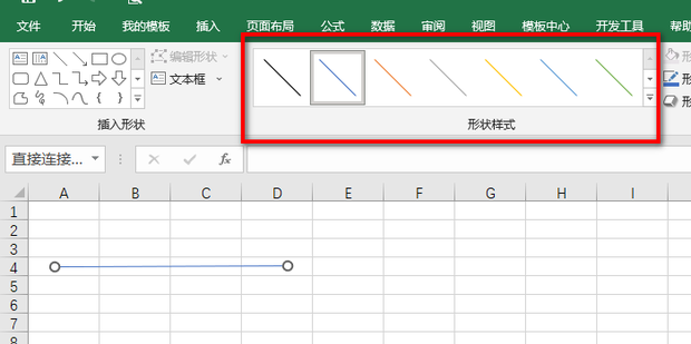 怎么在表格里面加入一条线_360新知