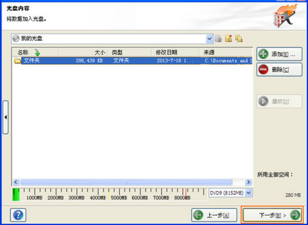 Win10系统如何刻录光盘_360新知