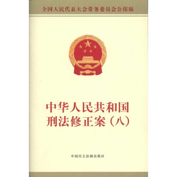 限制减刑图册_360百科