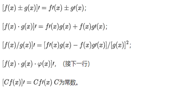 高等数学中几种求导数的方法_360新知