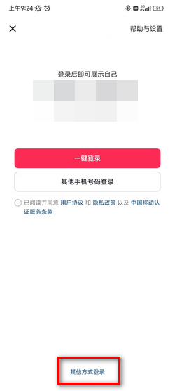 无需验证的抖音粉丝获取方法 (不用验证码登录抖音)-初仟社区