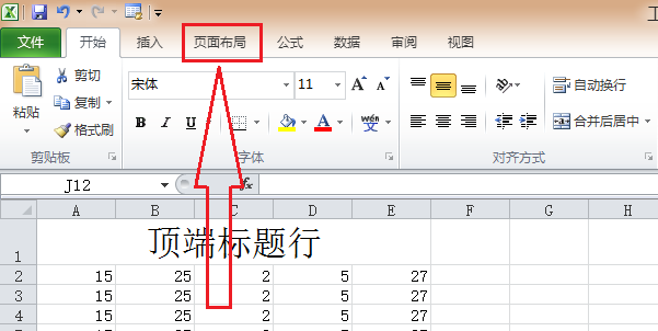 如何设置EXCEL中重复标题行_360新知