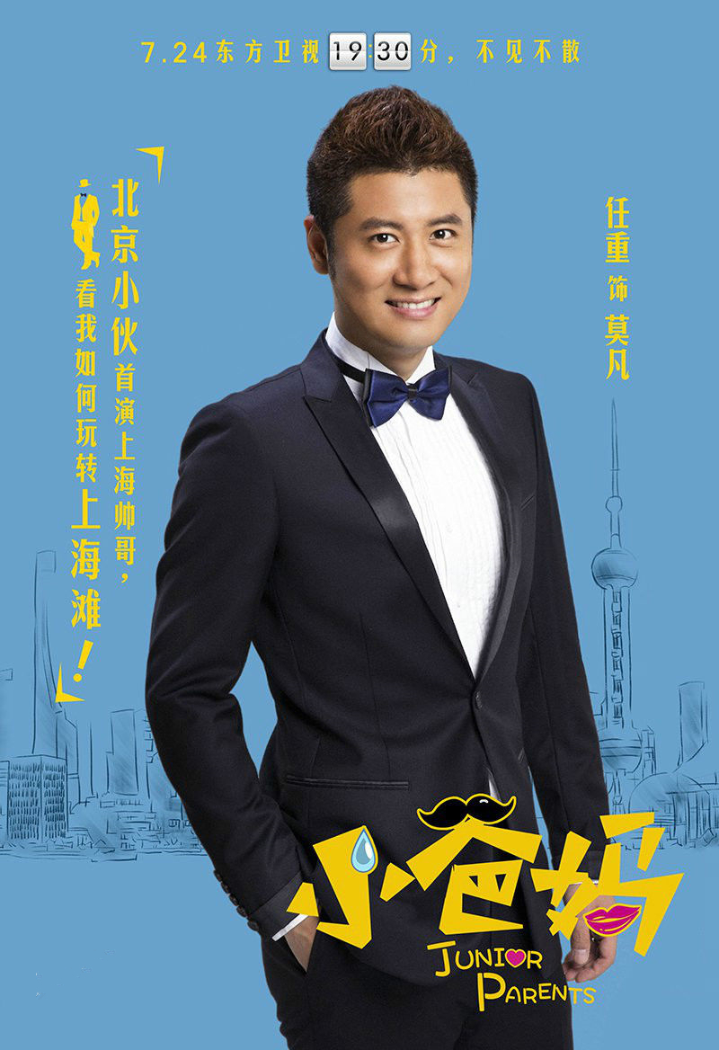 小爸妈