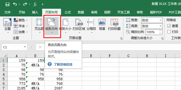 Excel教程Excel表格怎么排版_360新知