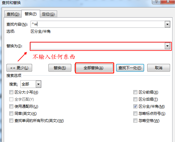 利用word 软件怎么消除文字之间的空格_360新知