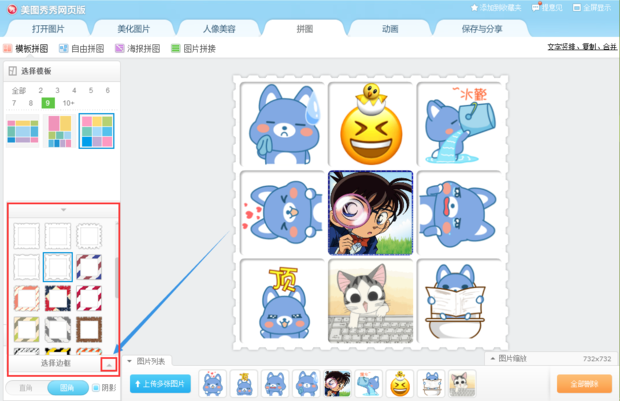 如何制作九宫格图片_360新知