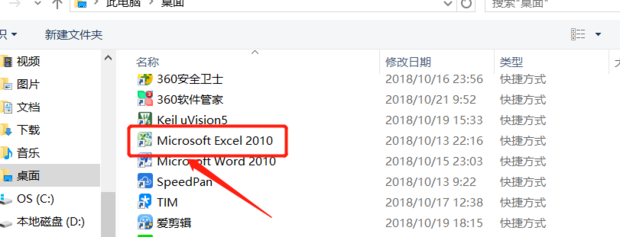 dbf文件类型该如何打开_360新知