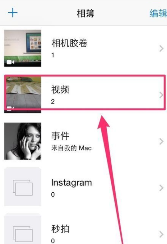 苹果手机怎么裁剪视频_360新知
