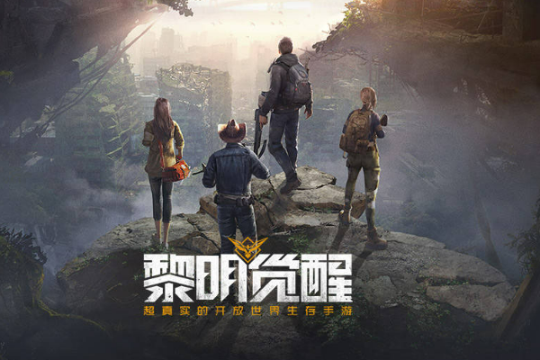黎明觉醒怎么去雪山