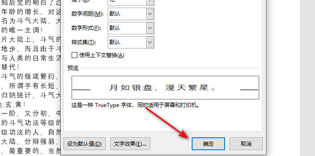word字间距如何调整_360新知