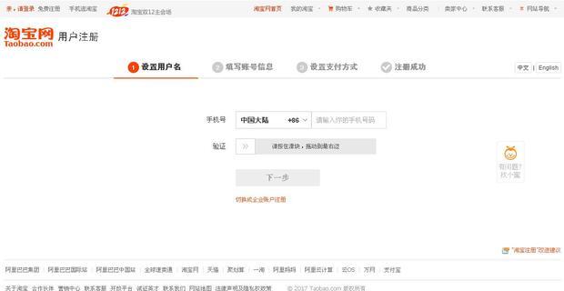 淘宝邮箱注册不了怎么回事
