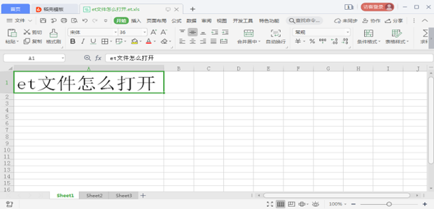 Et File et文件怎么打开_360新知