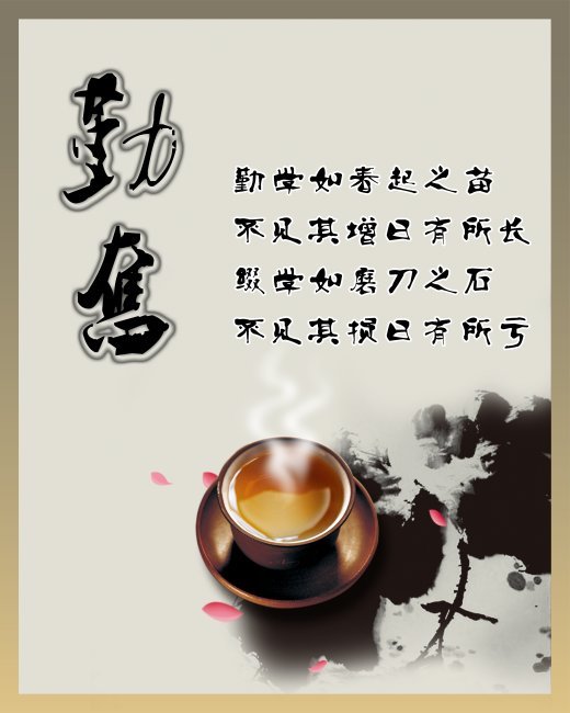 勤奋名言图册_360百科