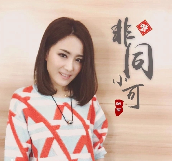 张可图册_360百科