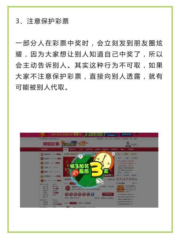 官网怎么买彩票