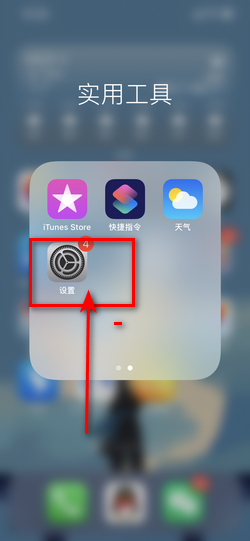 两个苹果手机怎么一键换机_360新知