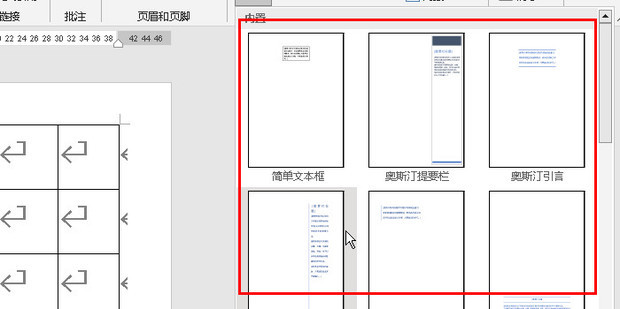 怎么word表格下方继续输入文字，word中怎么在表格下方。