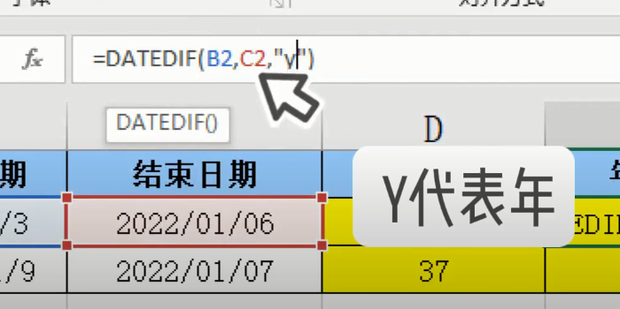 如何通过excel计算两个日期之间的年数 360新知