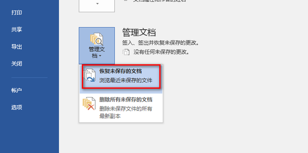 asd文件怎么恢复成word_360新知