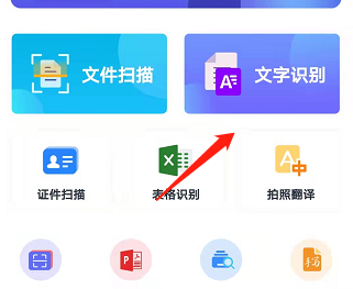 手机版全能扫描王如何扫描_360新知
