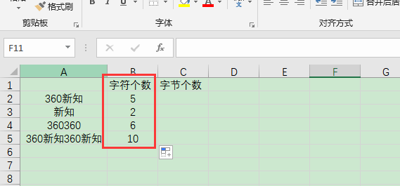 excel统计单元格内的字符个数与字节个数_360新知