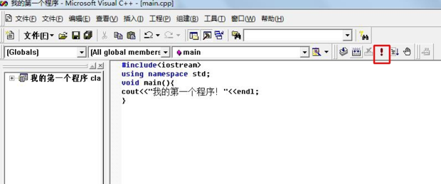 怎么编写程序?(C++程序怎么编写?)_360新知