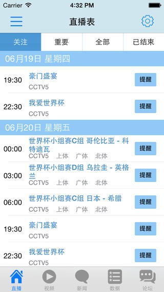 极速直播吧带你畅享高清赛事无延迟观赛新体验
