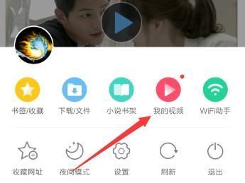 uc如何下载网页视频到手机