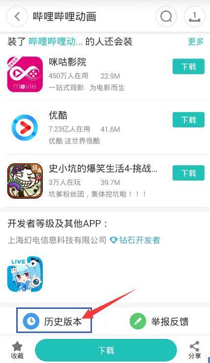 伟德国际大行评级丨摩根大通：上调哔哩哔哩H股目标价至210港元 广告业务增长正面