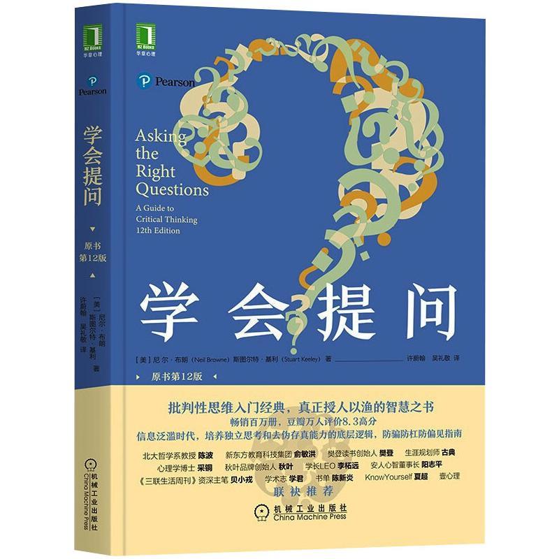 学会提问图册_360百科