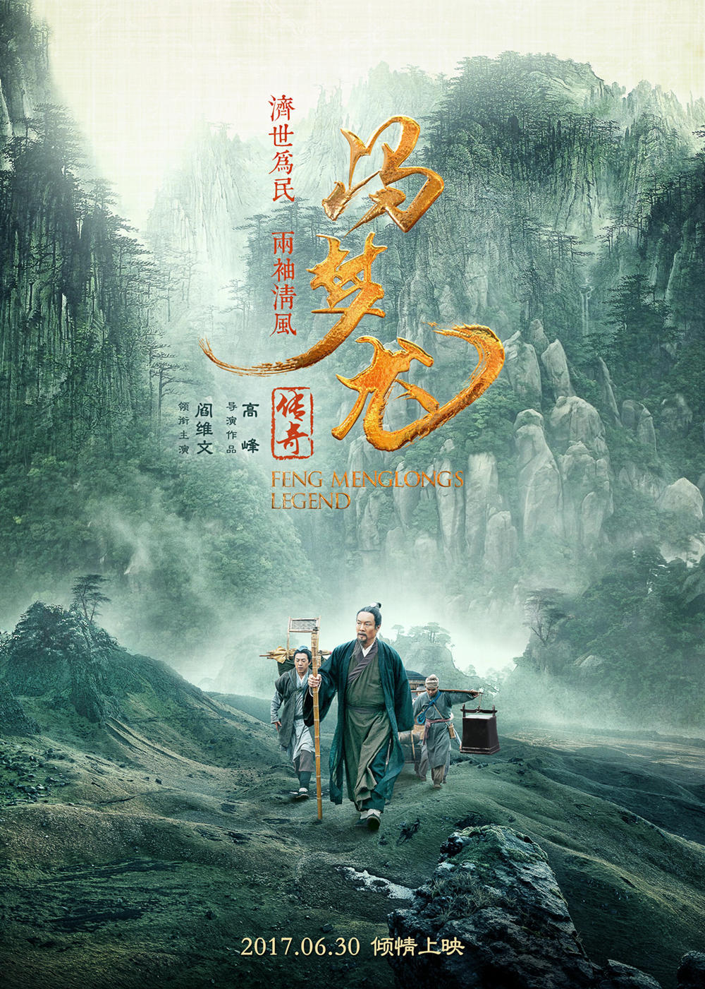 冯梦龙传奇图册_360百科