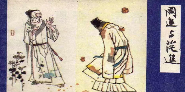 《儒林外史》周进主要事迹_360新知